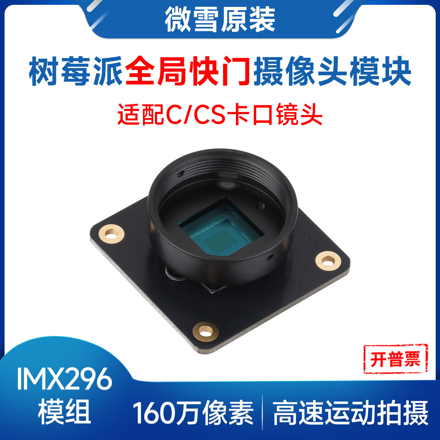 Raspberry Pi Global Shutter Camera Imx296 - Modul kamera Woli Weixue Raspberry Pi